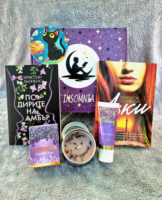 Голяма Mystery Box - Септември 2025г.