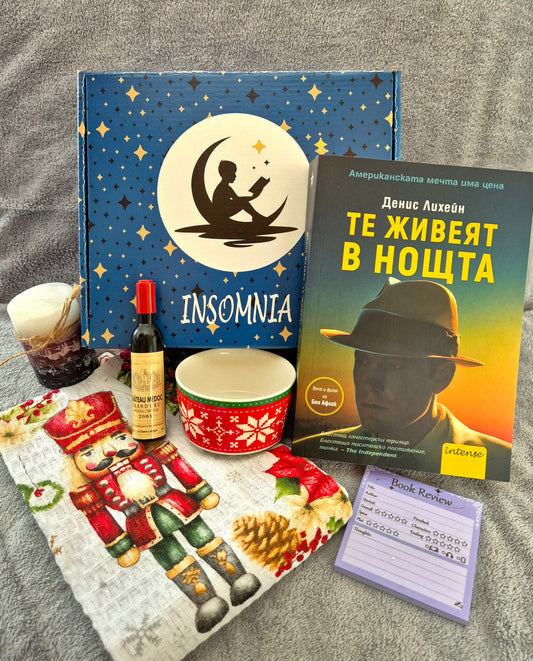 Малка Mystery Box - Януари 2026г.