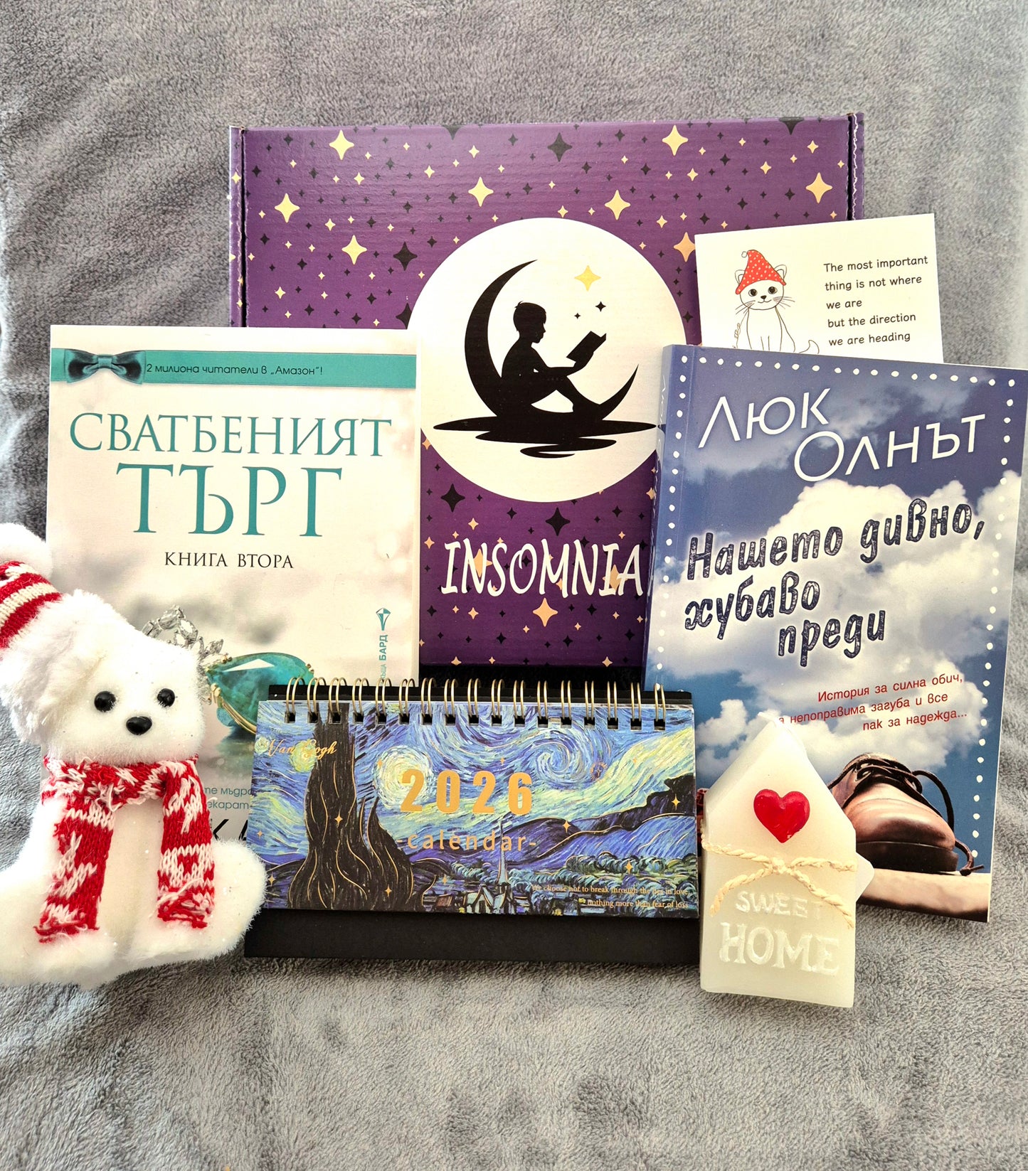 Голяма Mystery Box - Януари 2026г.