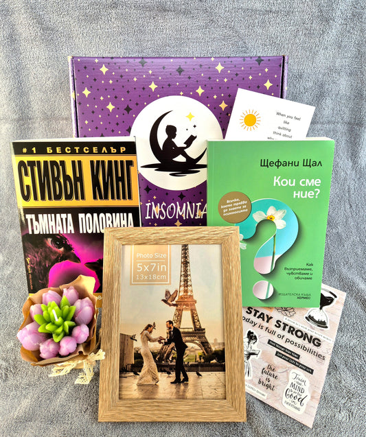 Голяма Mystery Box - Февруари 2026г.