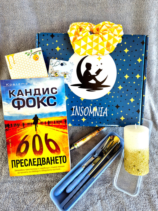 Малка Mystery Box - Юни 2026г.