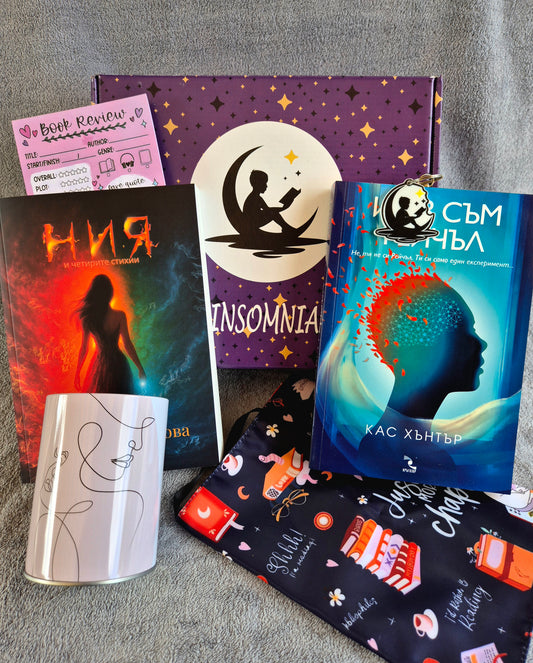 Голяма Mystery Box - Юни 2026г.