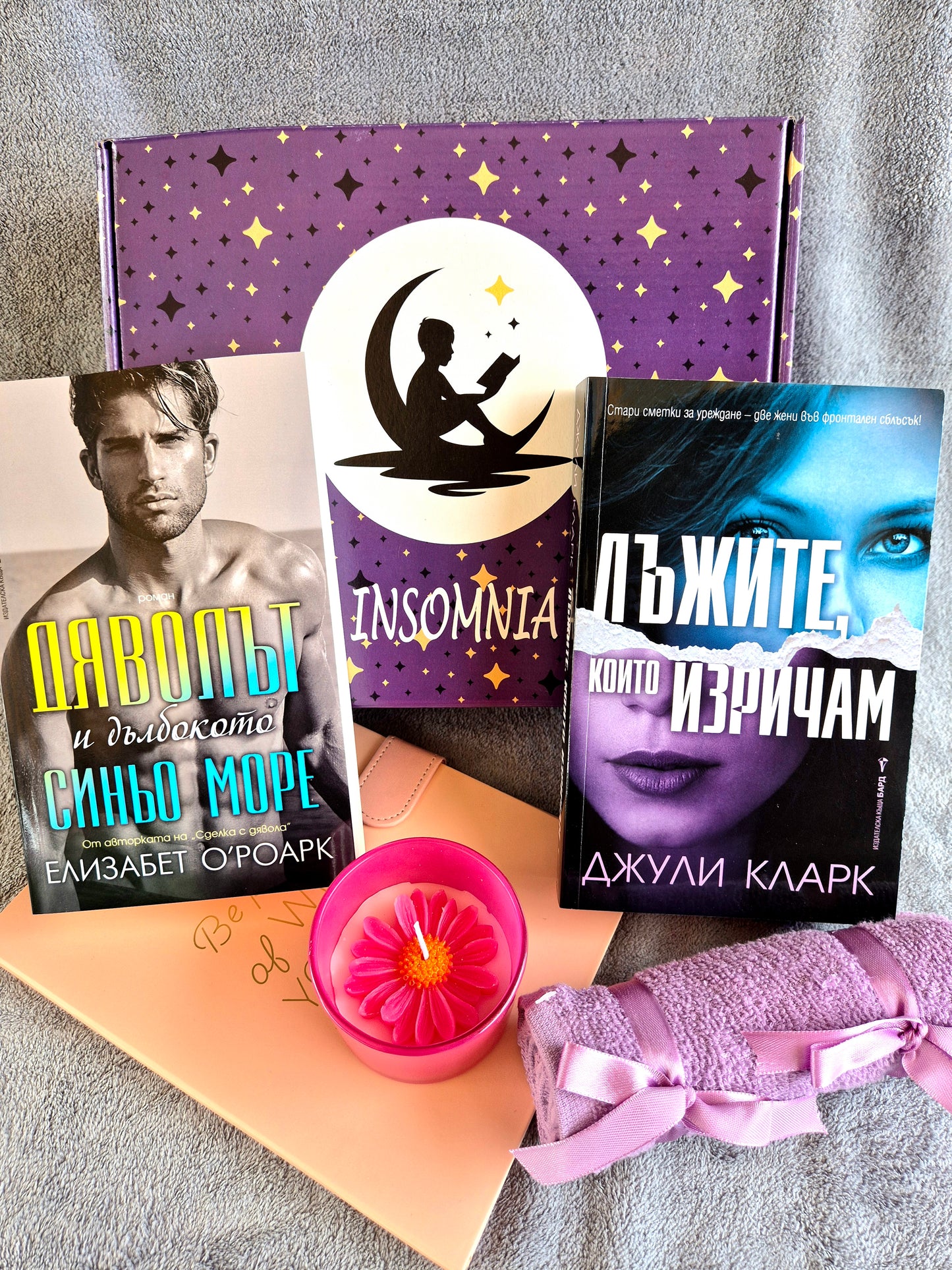 Голяма Mystery Box - Май 2026г.