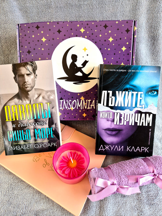 Голяма Mystery Box - Май 2026г.