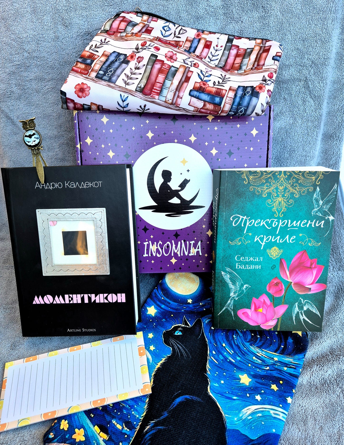 Голяма Mystery Box - Октомври 2025г.